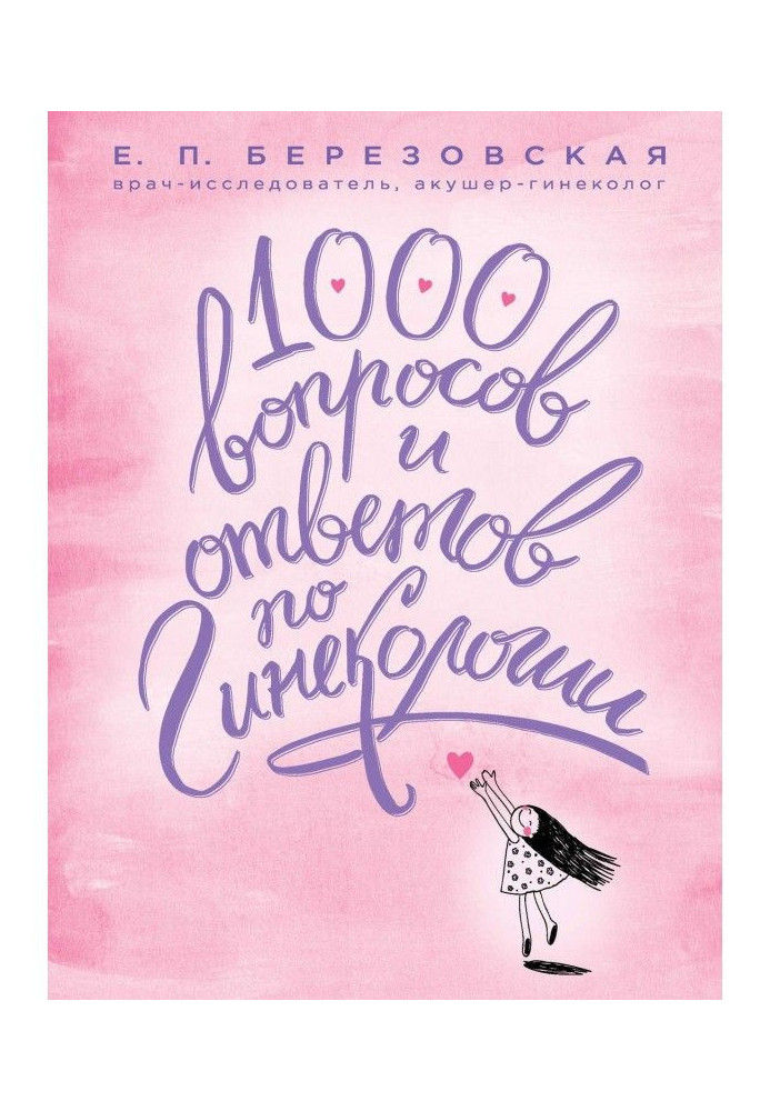 Book 1000 questions and answers on gynaecology