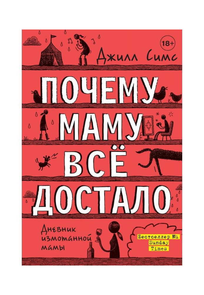 Book Why a mother all got