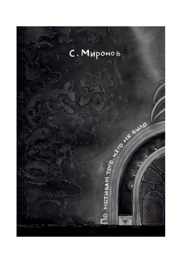 Book On reasons what was not