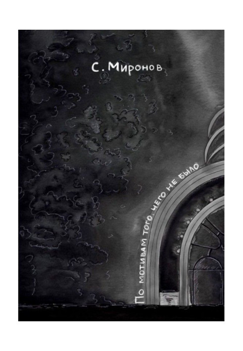 Book On reasons what was not