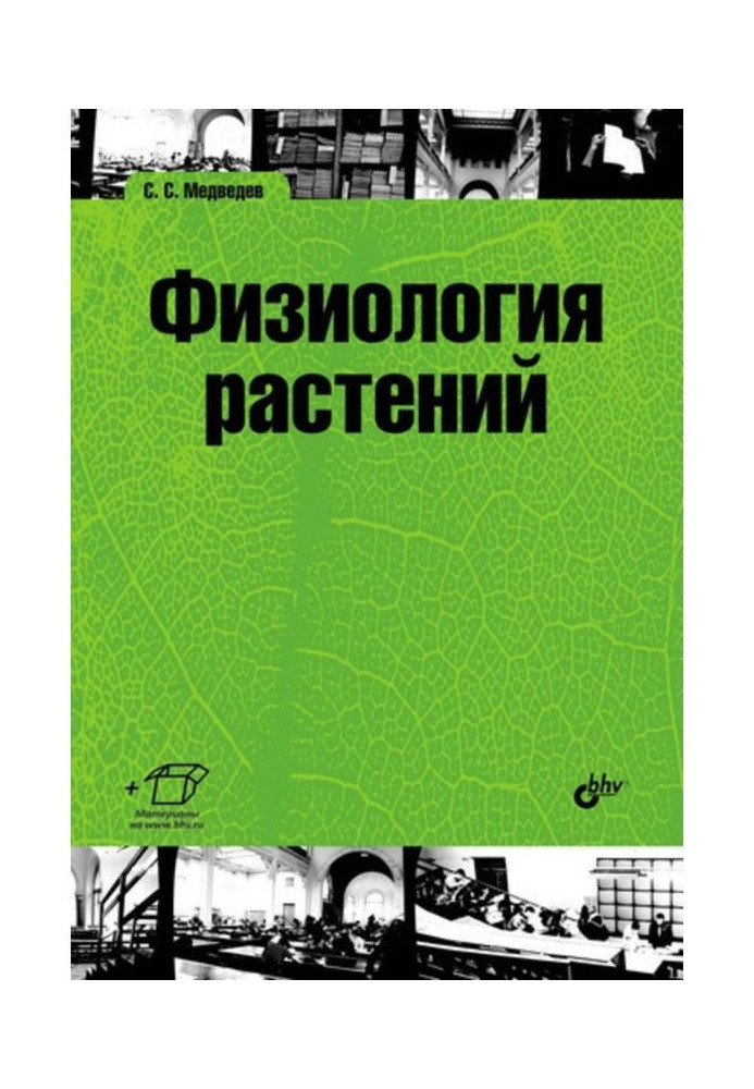 Book Phytophysiology