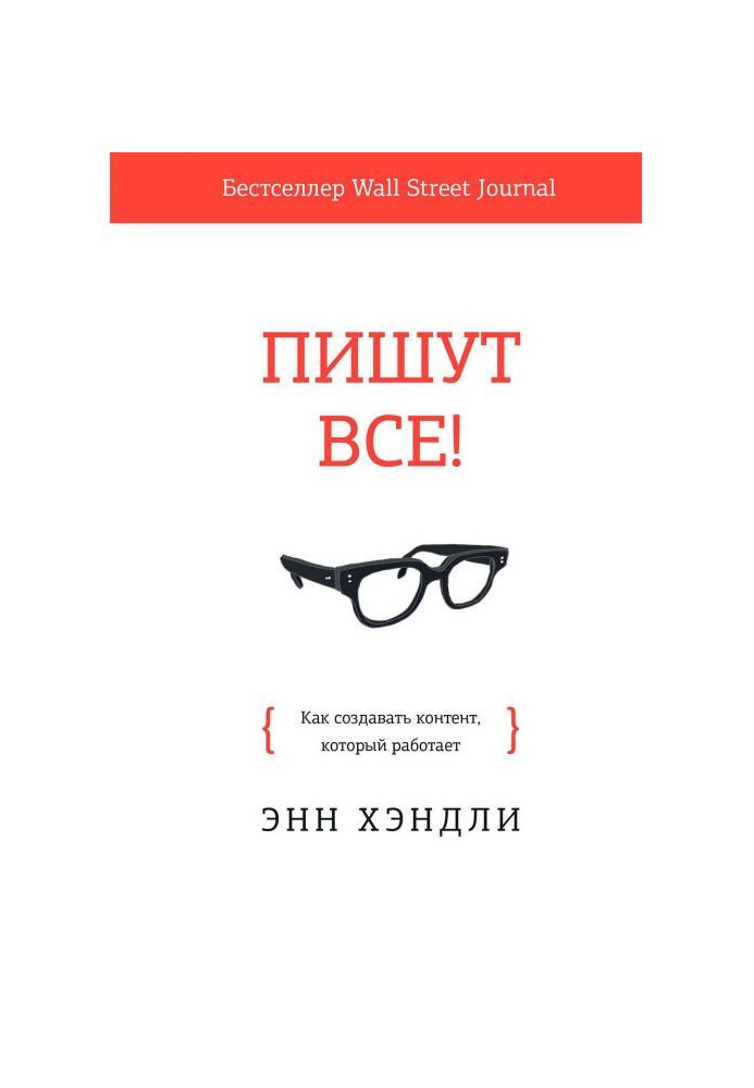 Book All write!