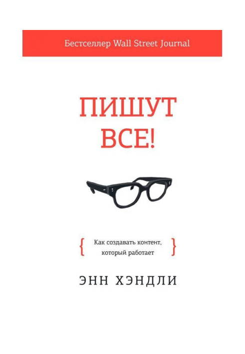 Book All write!