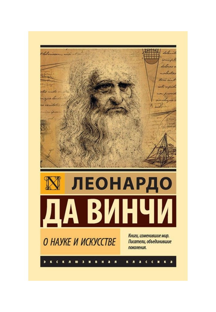 Book About science and art
