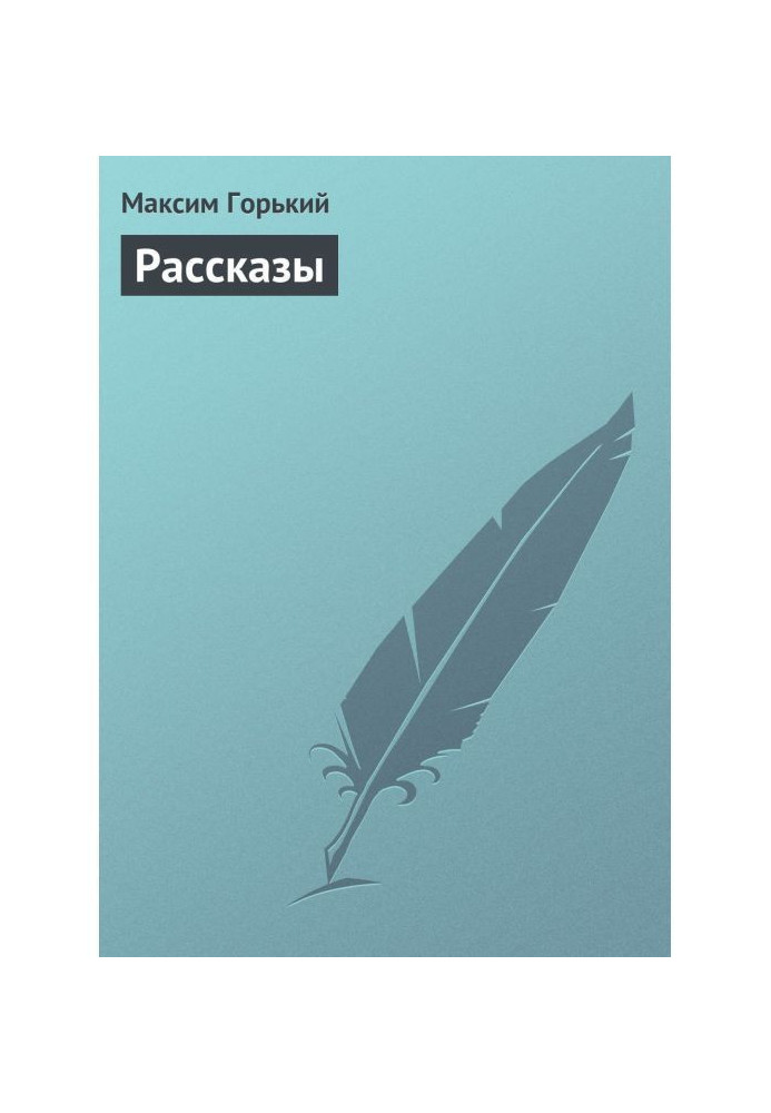 Book stories