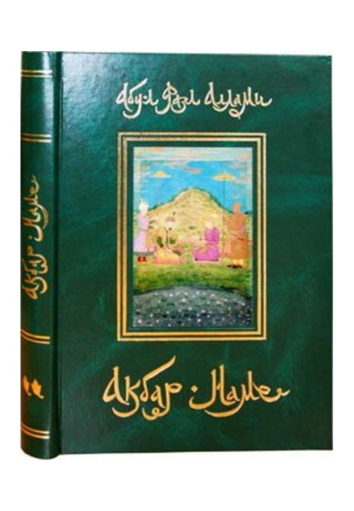 Book Akbar-name. Book 2