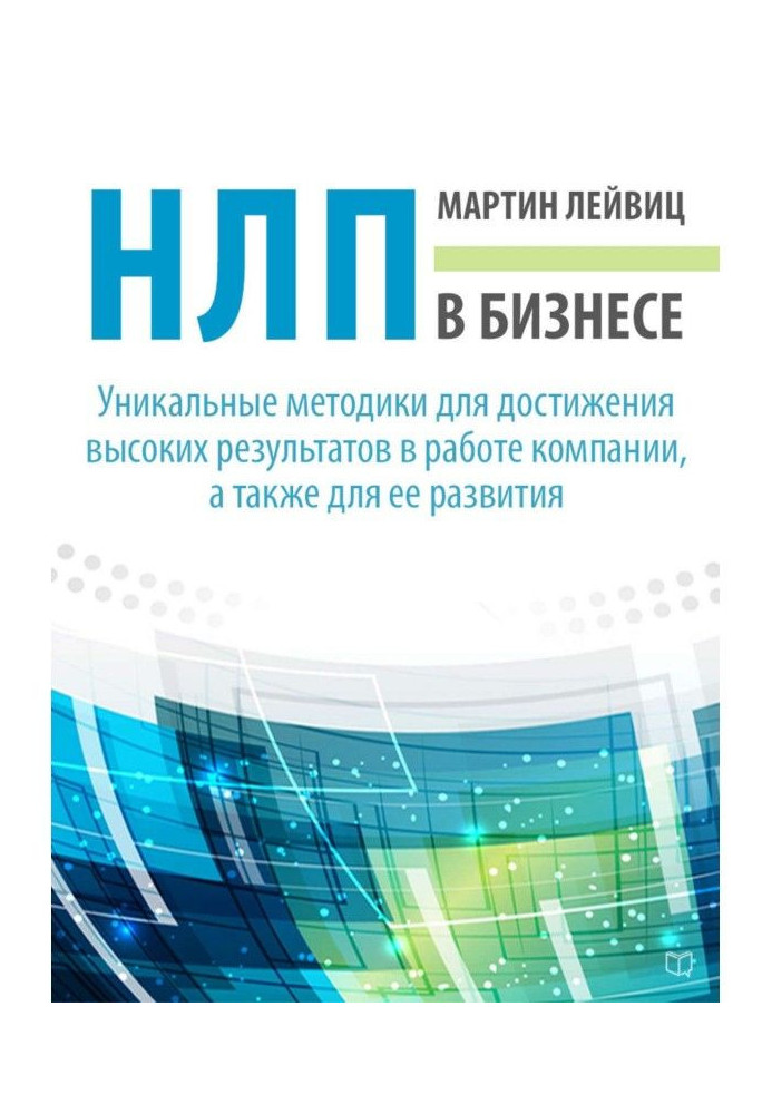 Book NLP in business
