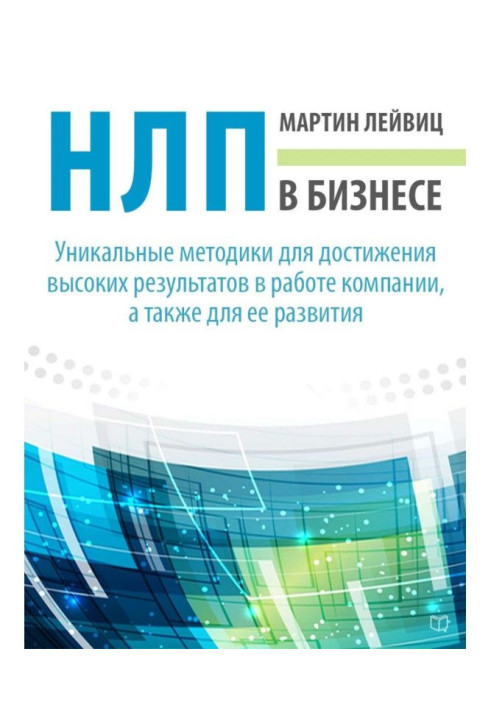 Book NLP in business