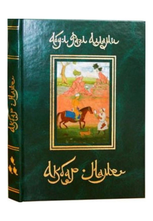 Book Akbar-name. Book 3