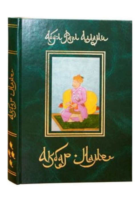 Book Akbar-name. Book 4