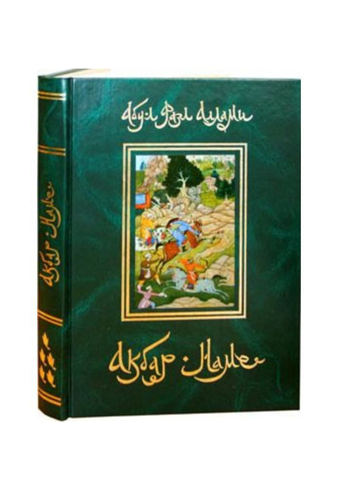 Book Akbar-name. Book 5