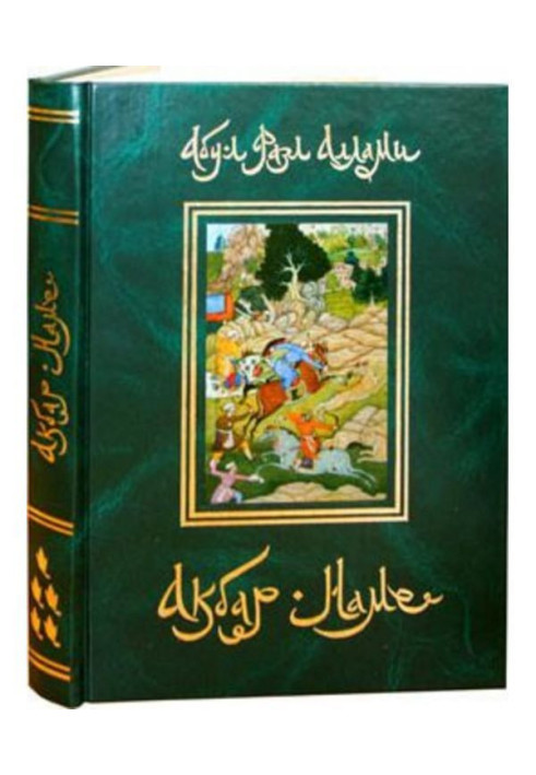 Book Akbar-name. Book 5