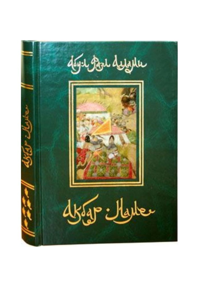 Книга Акбар-Наме. Книга 6