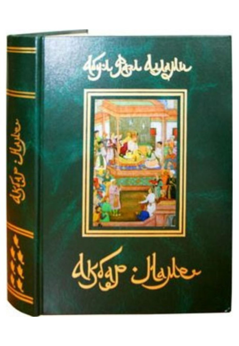 Book Akbar-name. Book 7