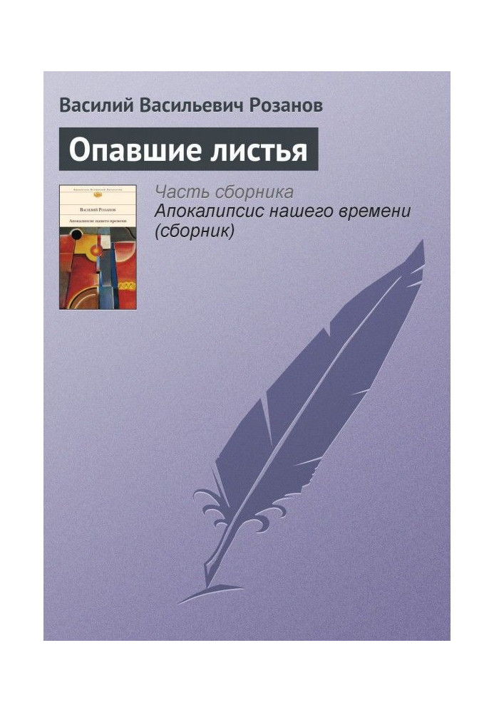 Book Abscissed leaves