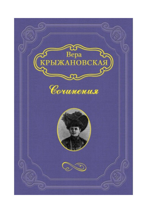 Книга Гнев Божий