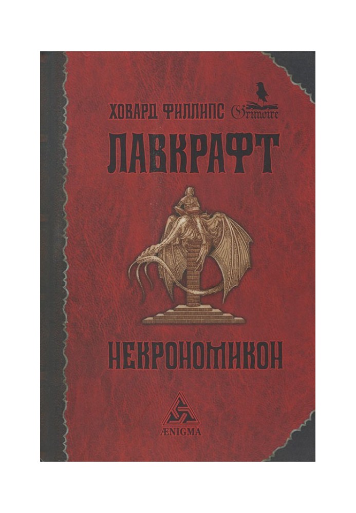 Book Necronomicon