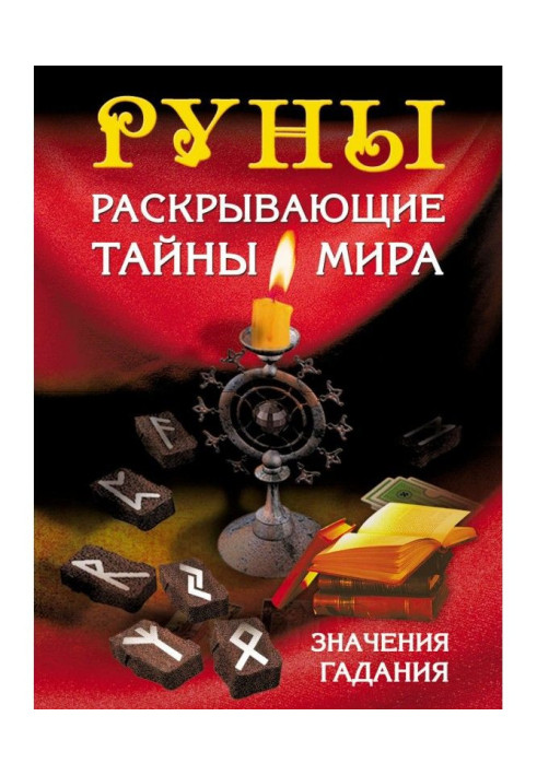 Book Runes, exposing the world secrets