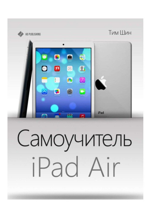 Book iPad Air Tutorial
