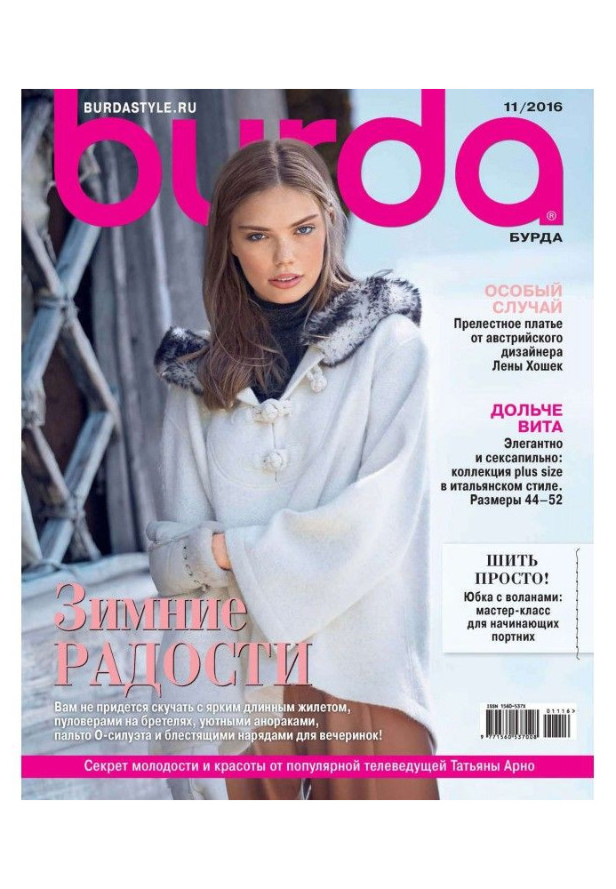 Книга Ось №11/2016