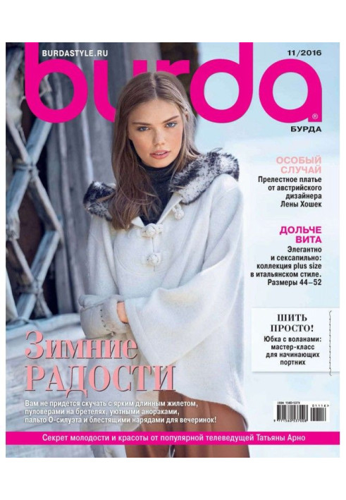 Книга Ось №11/2016