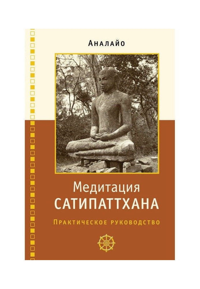 Book Meditation satipatthana