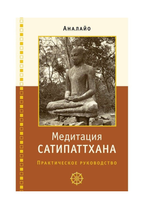 Book Meditation satipatthana