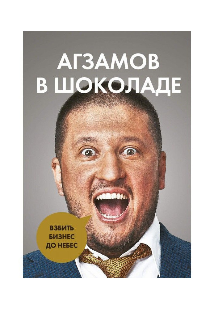 Book Agzamov in chocolate. Beat the business to the skies