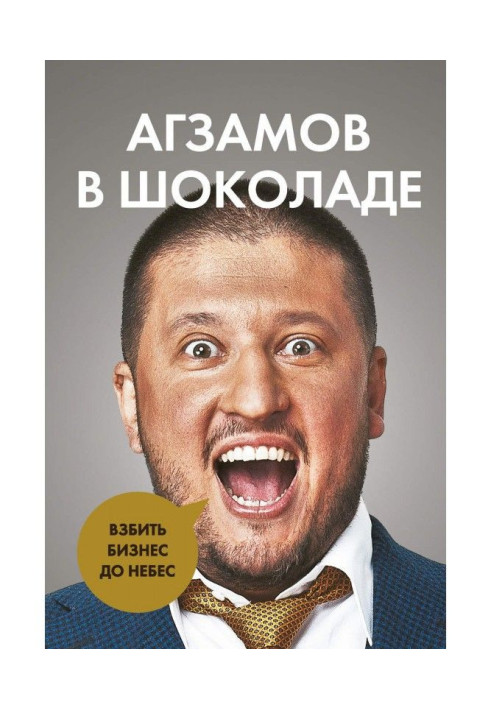 Book Agzamov in chocolate. Beat the business to the skies