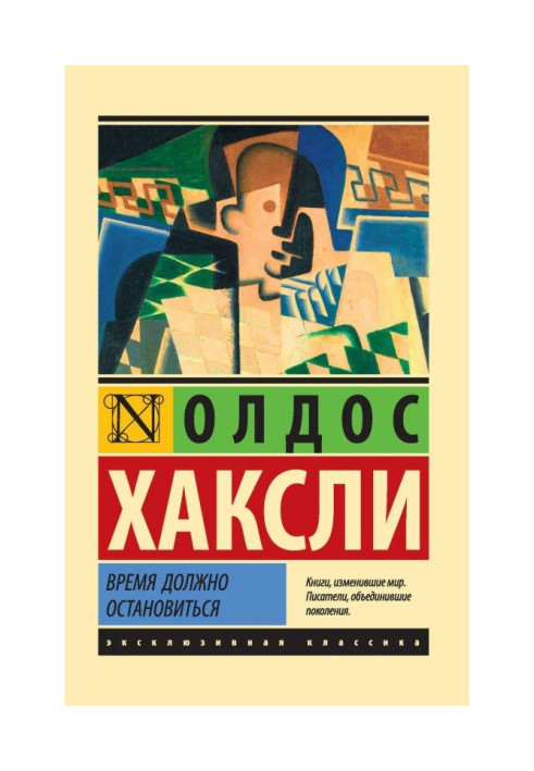 Book Time must stop