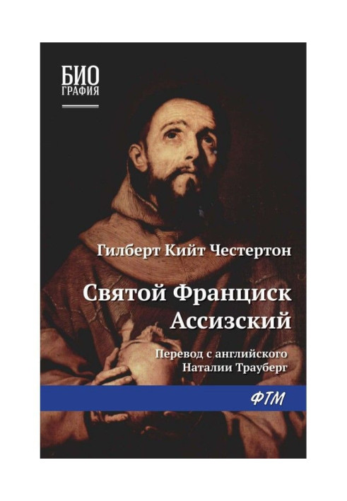 Book Saint Francis of Assisi