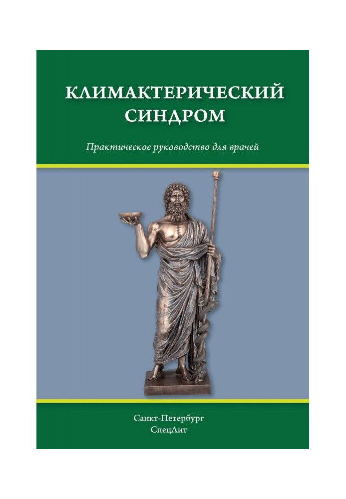 Book Climacteric syndrome