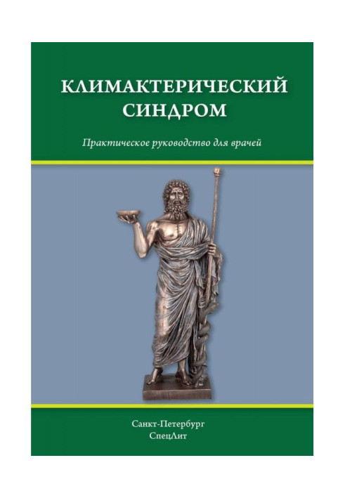 Book Climacteric syndrome