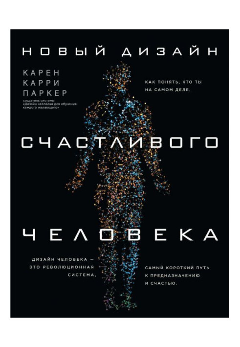 Book New Design of happy man. How to understand, who you actually