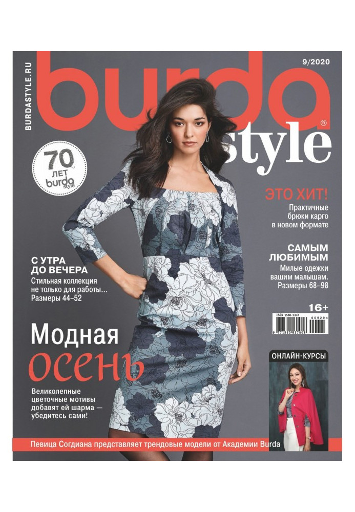 Book Here is No. 09/2020