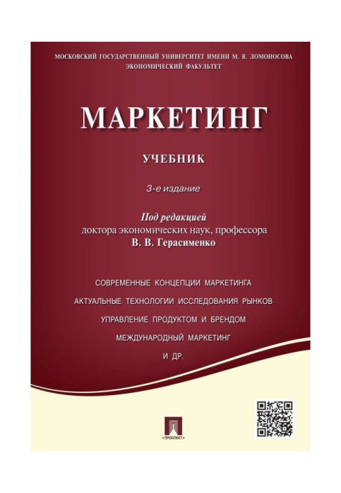 Книга маркетинг. Підручник