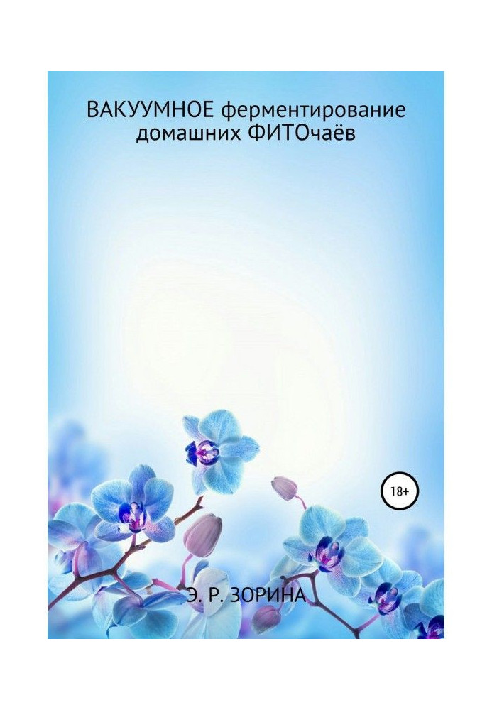 Book Vacuum fermentation of homemade herbal teas