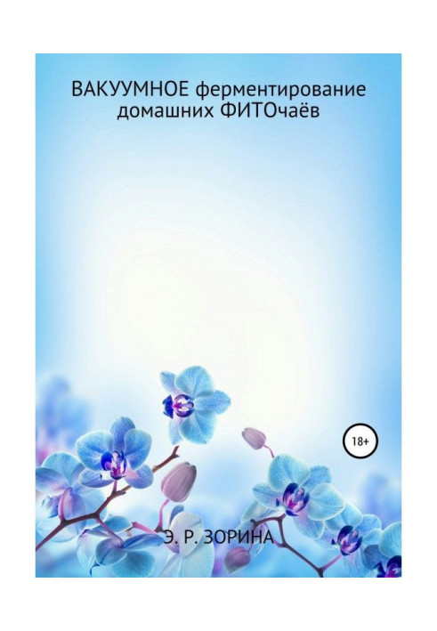 Book Vacuum fermentation of homemade herbal teas