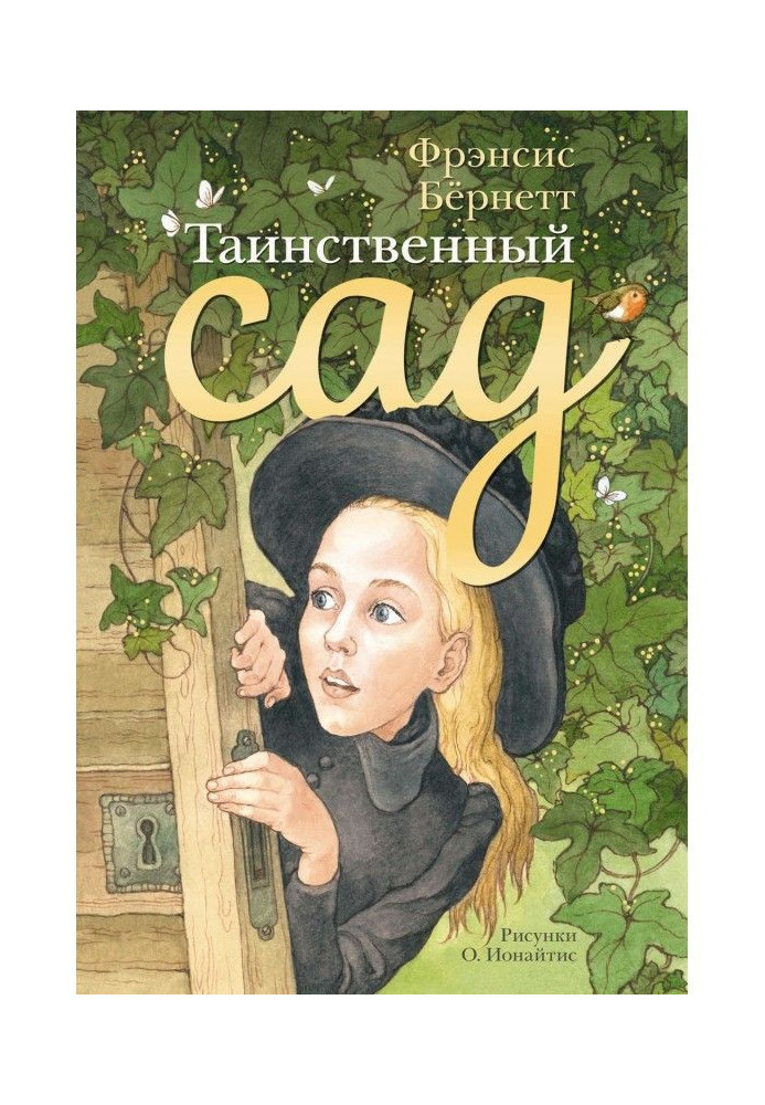 Book secret garden