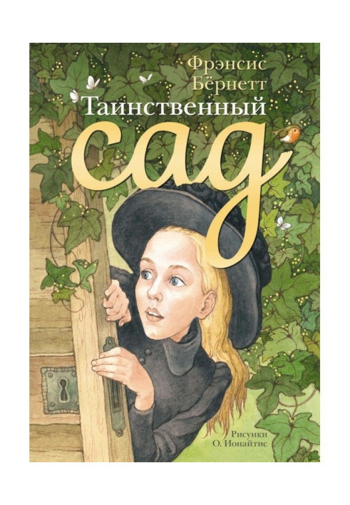 Book secret garden