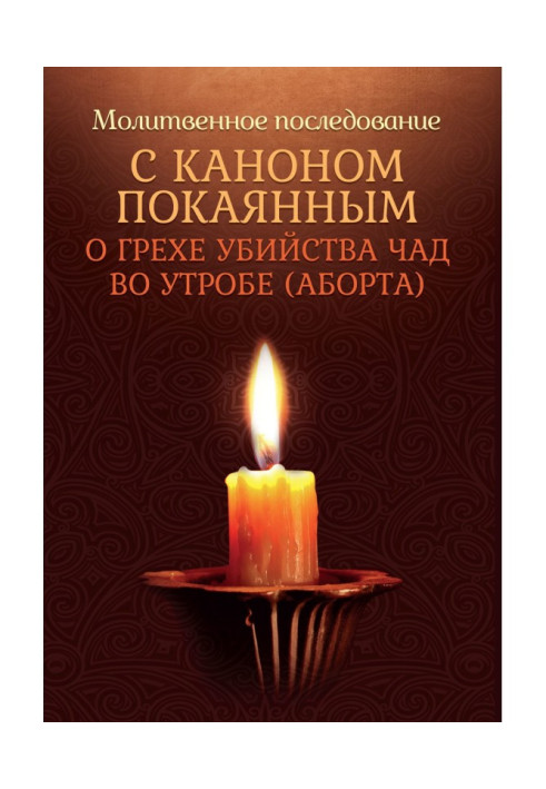 Book Prayer follow-up with the penitential canon about the sin of killing children in the womb (abortion)