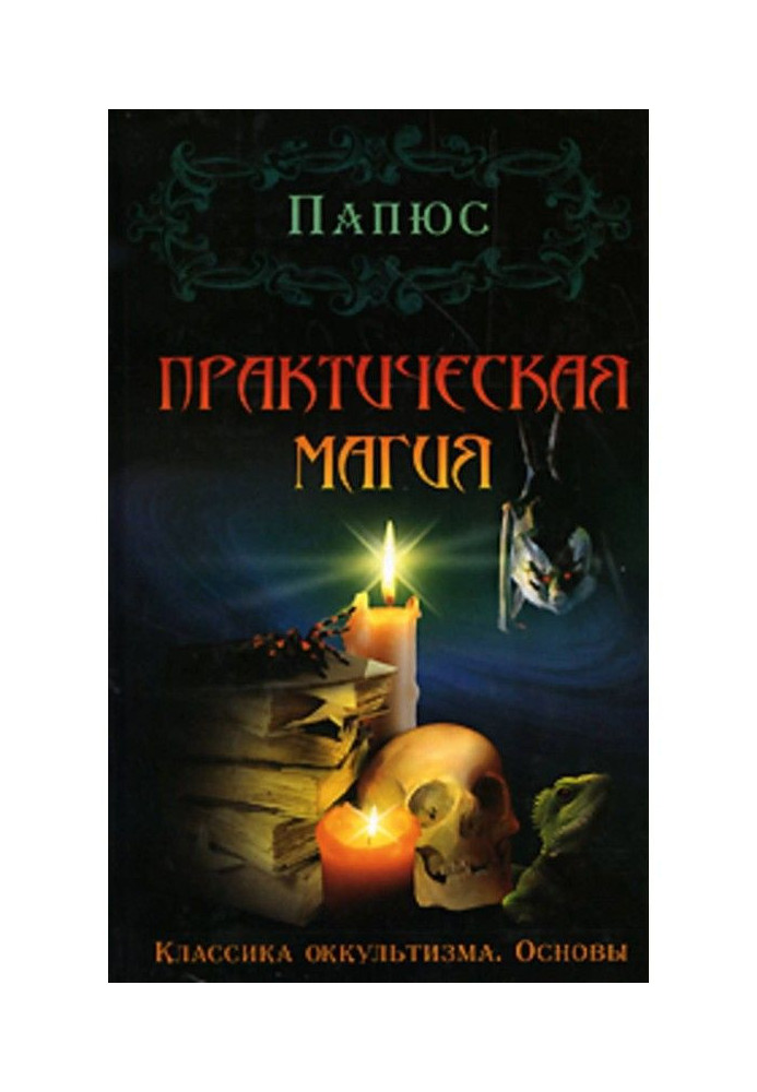 Book practical magic