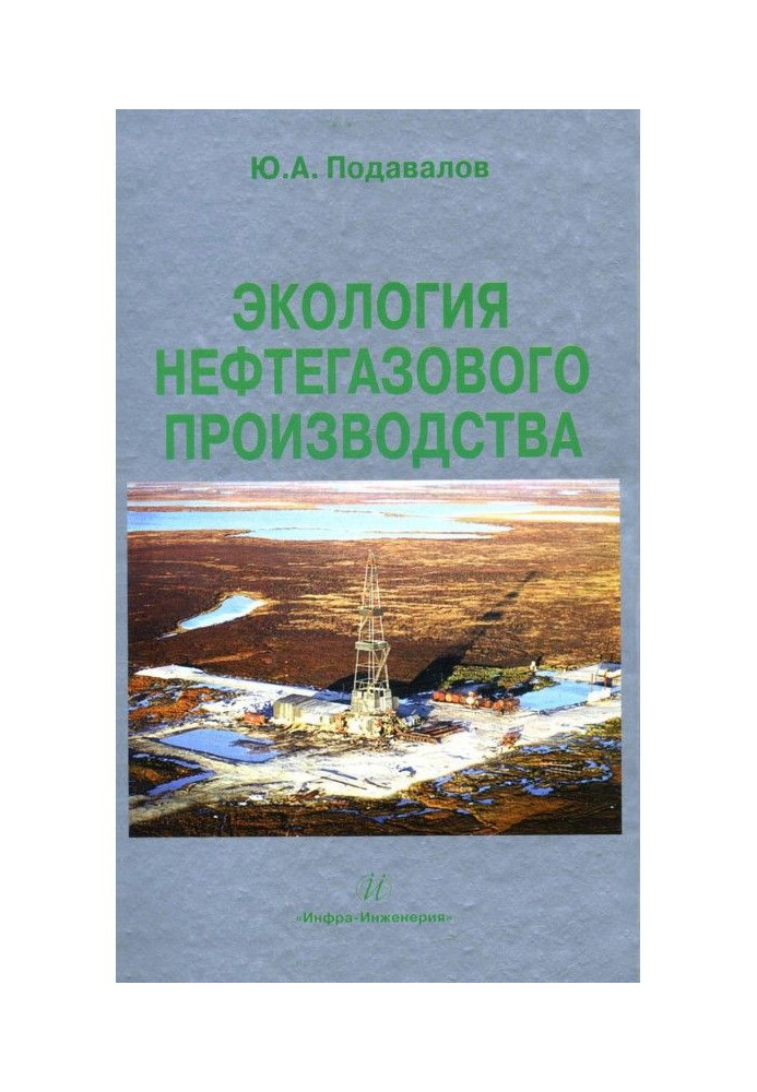 Book Ecology of oil and gas production