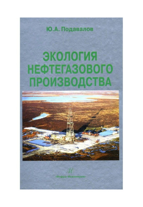 Book Ecology of oil and gas production