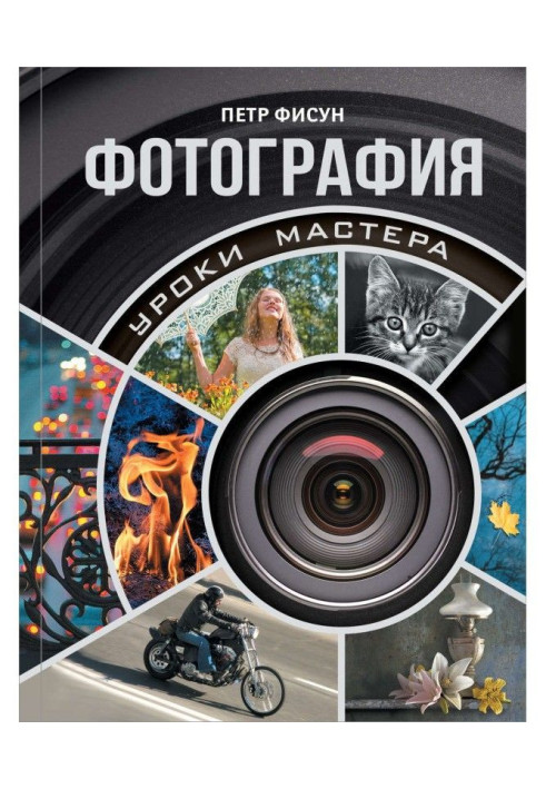 Book Photo. School of mastery