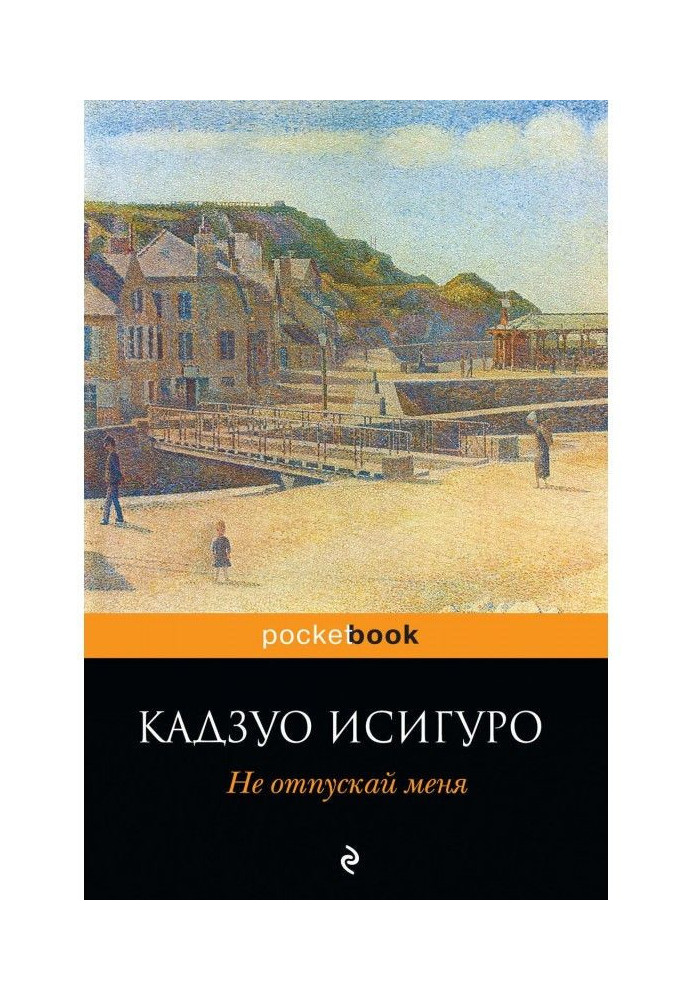 Book Do not release me