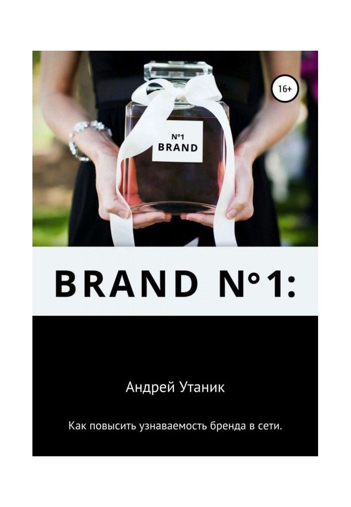 Book How to increase brand awareness online