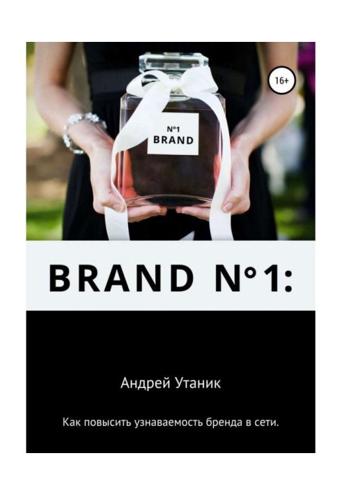 Book How to increase brand awareness online