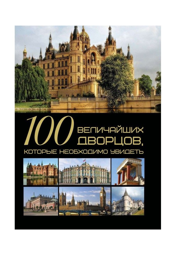 Book 100 Greatest Palaces You Must See