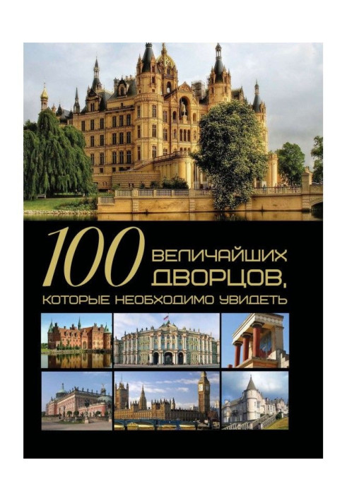 Book 100 Greatest Palaces You Must See